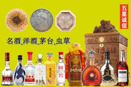 伊宁县国尊烟酒商行
