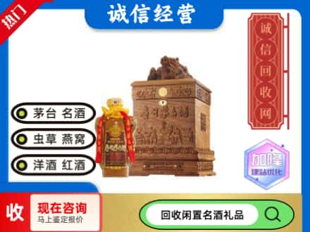 伊宁县回收八十年茅台酒